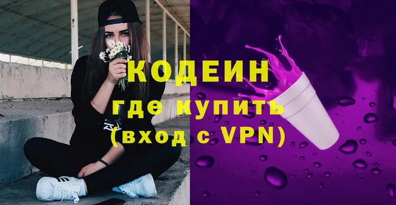 это формула  Вытегра  Codein Purple Drank  кракен  