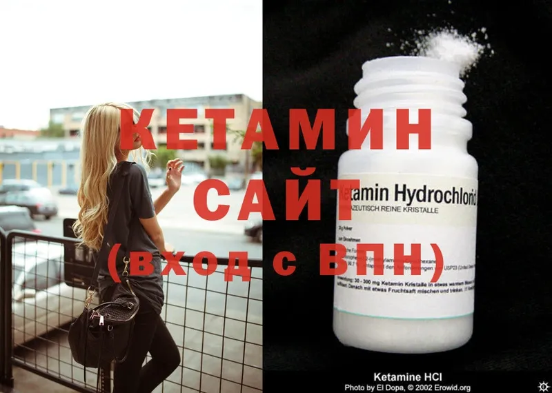 КЕТАМИН ketamine  Вытегра 