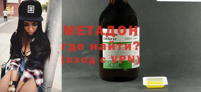 МЕТАДОН VHQ  Вытегра 